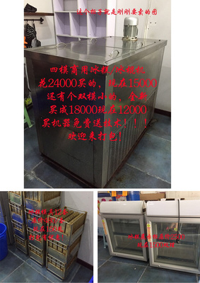 商業(yè)機遇 85新水果冰糕/棒冰機技術(shù)轉(zhuǎn)讓，免費教學(xué)