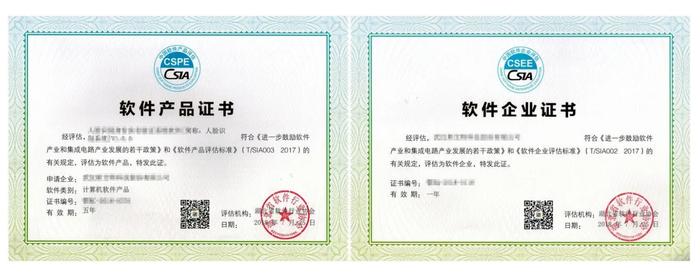 雙軟企業(yè)認(rèn)定 推動(dòng)軟件行業(yè)規(guī)范發(fā)展的重要舉措
